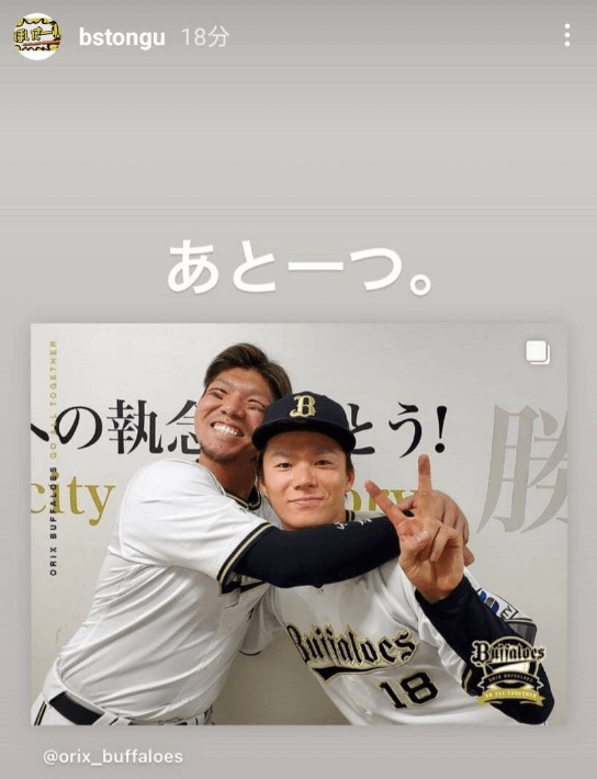 頓宮裕真選手と山本由伸選手が抱き合っている画像