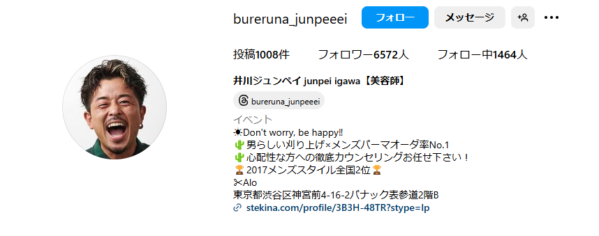 阿部詩さんのカリスマ美容師の彼氏・井川ジュンペイさん公式Instagram