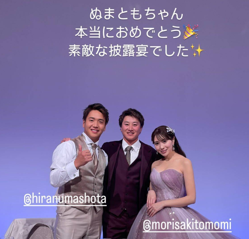 平沼翔太さんと嫁・森咲智美さんの披露宴の時に撮られた写真