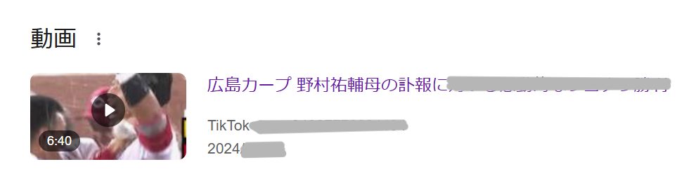 「野村祐輔母の訃報に～」というタイトルの動画のサムネイル