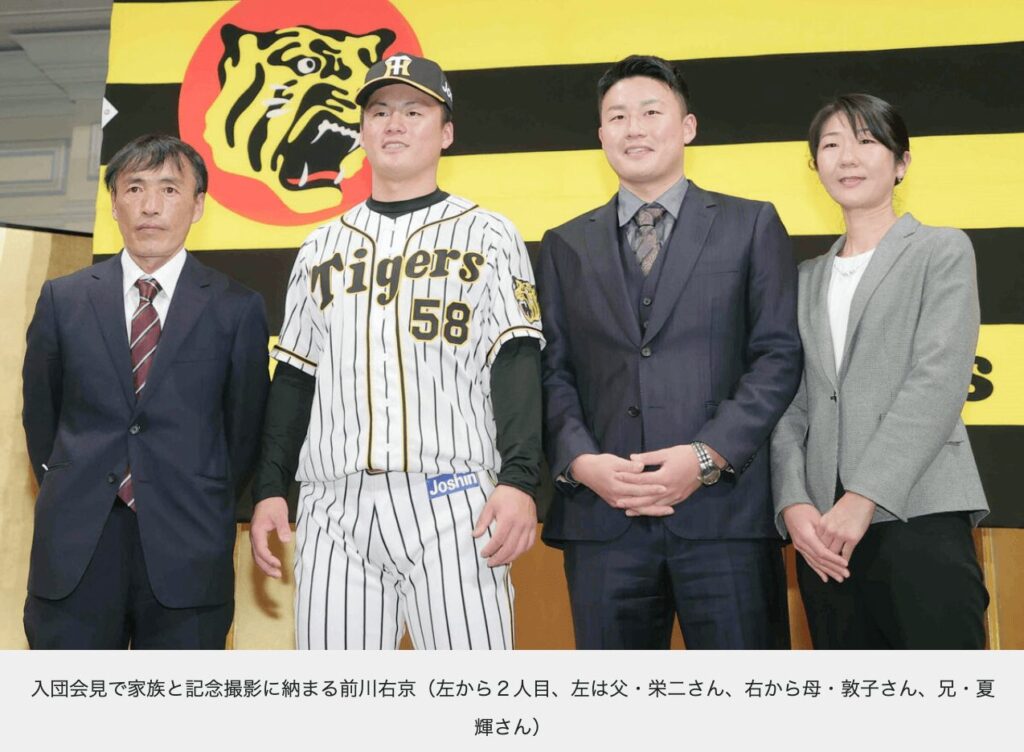 前川右京さんの阪神タイガース入団会見で家族と記念撮影した時の画像。一番左が父親・栄二さん