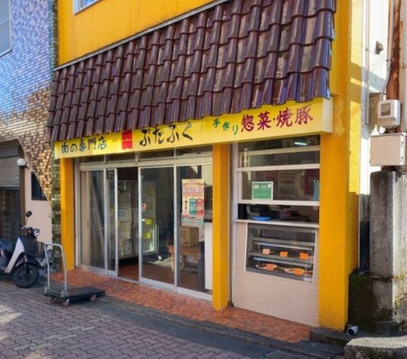 湯浅京己さんの実家の精肉店「ぶたふく」の外観写真