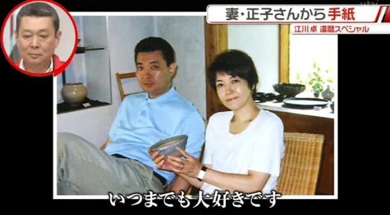 自宅でくつろぐ江川卓さんと妻・正子さんの様子