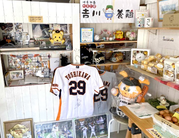 吉川尚輝さんの実家の近くにある親戚が経営する吉川養鶏の店内。吉川尚輝さんの応援グッズが並んでいる。